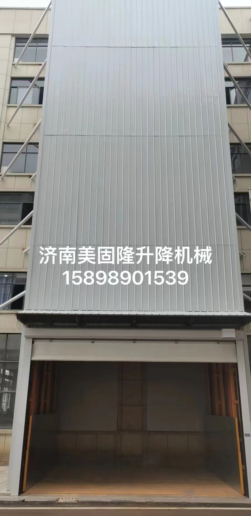 乐山升降货梯